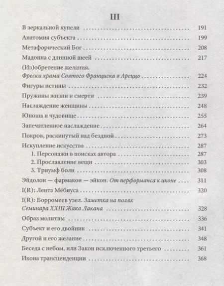 Фотография книги "Александр Черноглазов: Приглашение к реальному. Культурологические этюды"