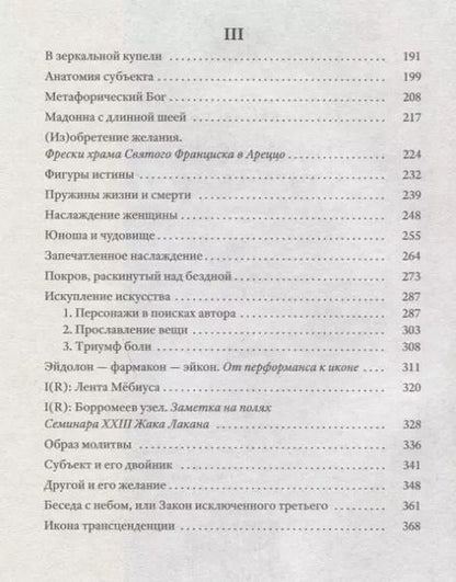Фотография книги "Александр Черноглазов: Приглашение к реальному. Культурологические этюды"
