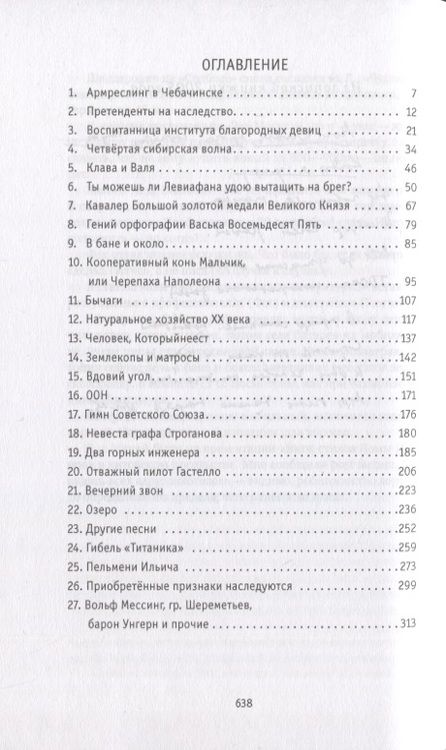Фотография книги "Александр Чудаков: Ложится мгла на старые ступени"