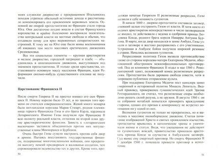 Фотография книги "Александр Чудинов: Старый порядок во Франции и его крушение"