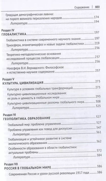 Фотография книги "Александр Чумаков: Путь в философию. Работы разных лет. Монография"