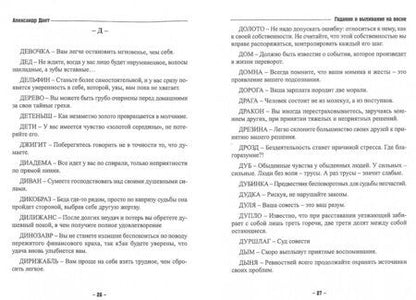 Фотография книги "Александр Дант: Гадание и выливание на воске"