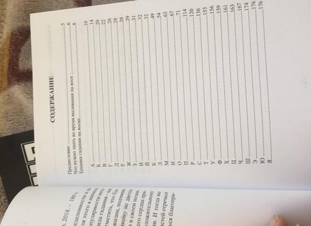 Фотография книги "Александр Дант: Гадание и выливание на воске"