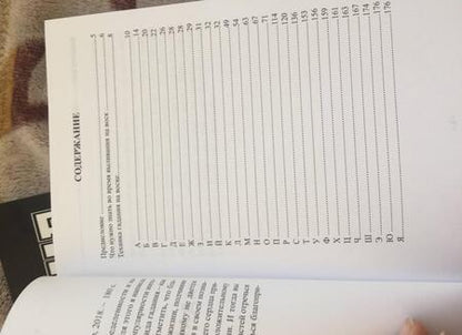 Фотография книги "Александр Дант: Гадание и выливание на воске"