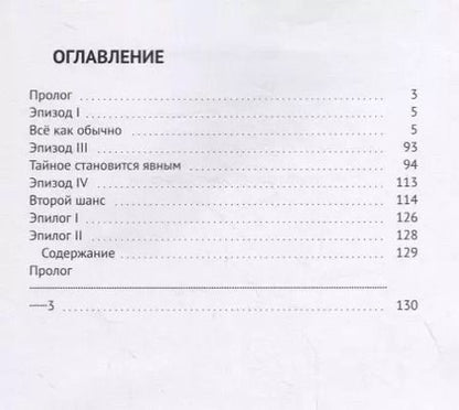 Фотография книги "Александр Дарк: Новая кровь"