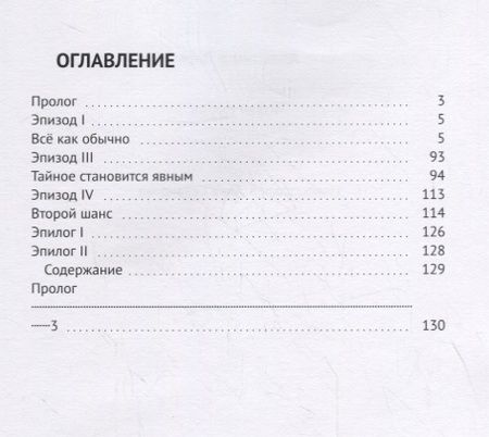 Фотография книги "Александр Дарк: Новая кровь"