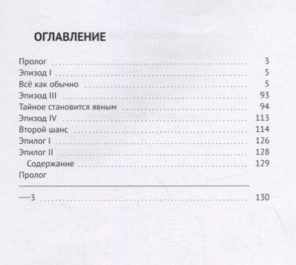 Фотография книги "Александр Дарк: Новая кровь"