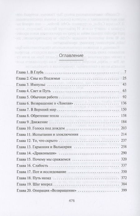 Фотография книги "Александр Дарвин: Кодекс боя"