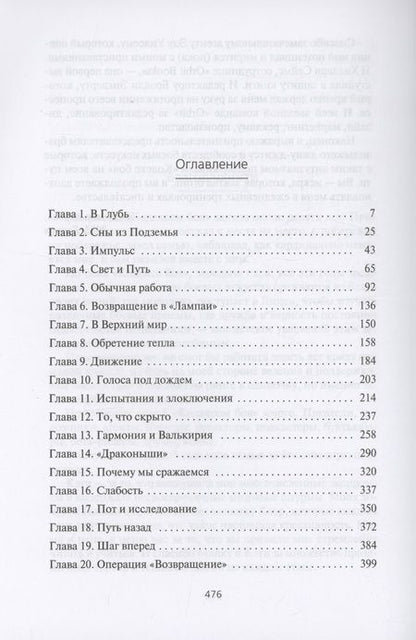 Фотография книги "Александр Дарвин: Кодекс боя"