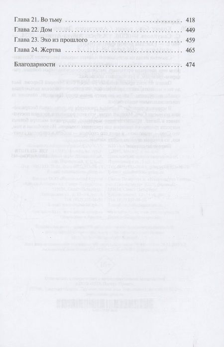 Фотография книги "Александр Дарвин: Кодекс боя"