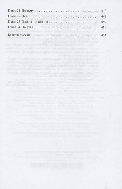 Фотография книги "Александр Дарвин: Кодекс боя"