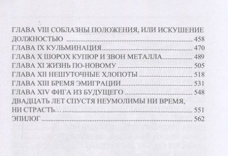 Фотография книги "Александр Дав: Фига из будущего"