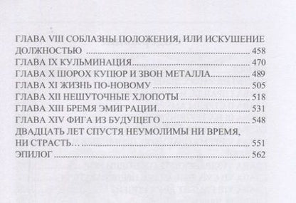 Фотография книги "Александр Дав: Фига из будущего"