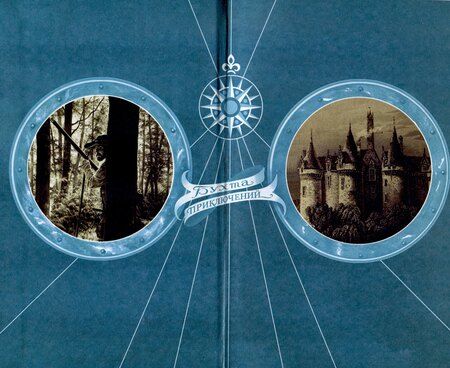 Фотография книги "Александр де: Пламя над Лангедоком Том 3"