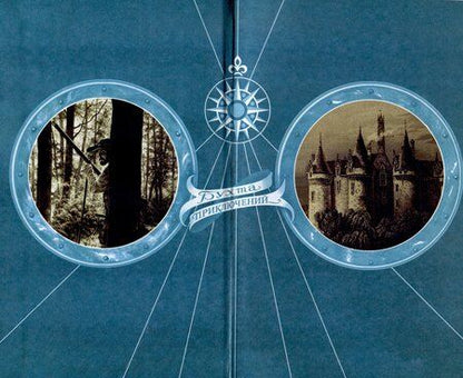 Фотография книги "Александр де: Пламя над Лангедоком Том 3"