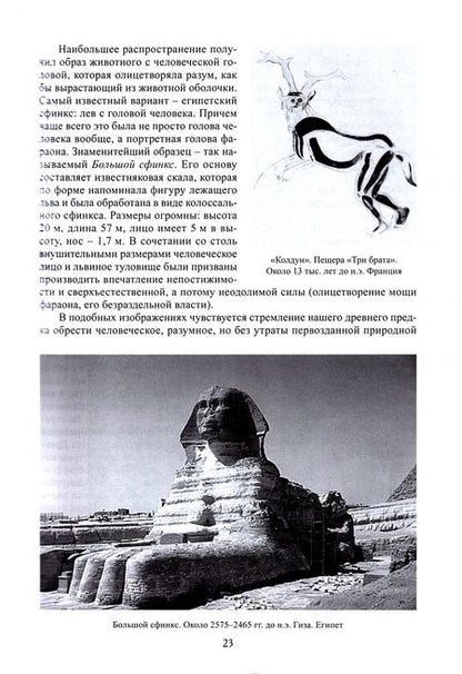Фотография книги "Александр Демченко: Смысловые концепты всемирного художественного наследия"