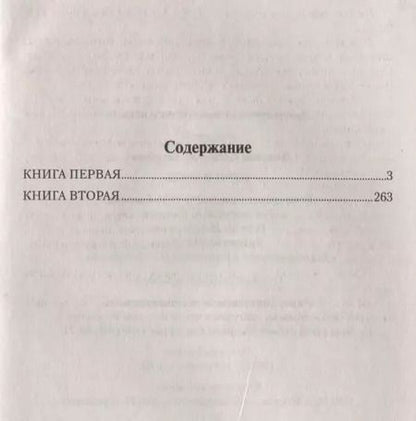 Фотография книги "Александр Донских: Отец и мать : роман"