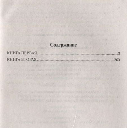 Фотография книги "Александр Донских: Отец и мать : роман"