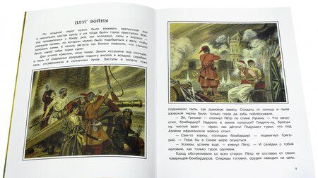 Фотография книги "Александр Дорофеев: Ключ от моря"