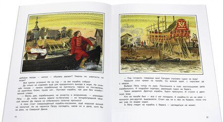 Фотография книги "Александр Дорофеев: Путь наш далек"