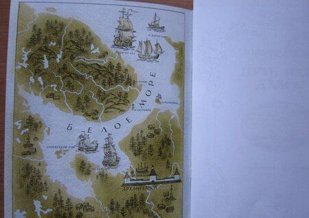 Фотография книги "Александр Дорофеев: Путь наш далек"