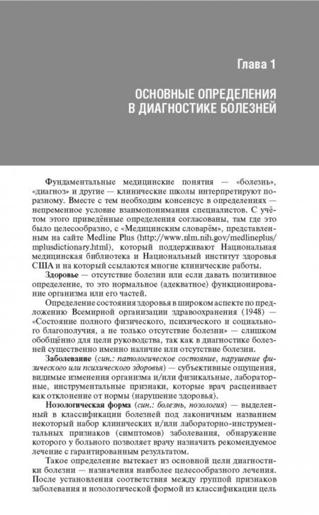 Фотография книги "Александр Древаль: Эндокринология. Руководство"