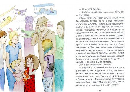 Фотография книги "Александр Друзь: Эня, Томас и другие"