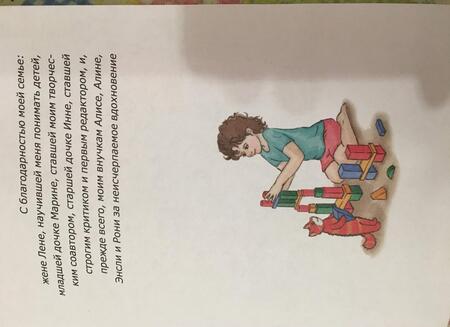 Фотография книги "Александр Друзь: Эня, Томас и другие"