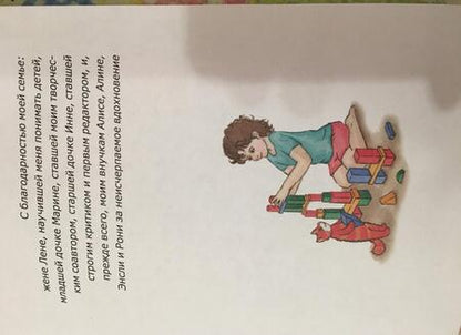 Фотография книги "Александр Друзь: Эня, Томас и другие"