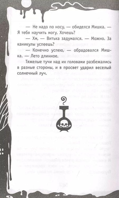 Фотография книги "Александр Дружинин: Проникшие из кошмаров"