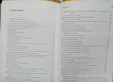 Фотография книги "Александр Дугин: Ноомахия. Войны ума. Русский логос 1. Царство Земли. Структура русской идентичности"