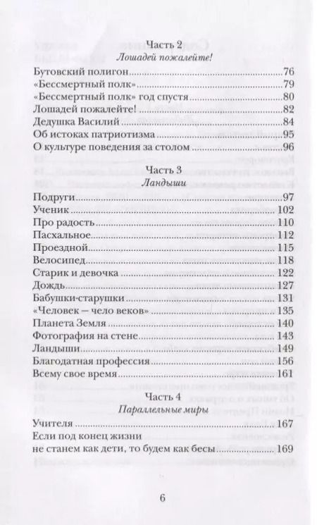 Фотография книги "Александр Дьяченко: Чашечка кофе. Рассказы о приходе и о себе"