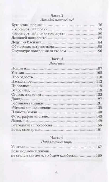 Фотография книги "Александр Дьяченко: Чашечка кофе. Рассказы о приходе и о себе"