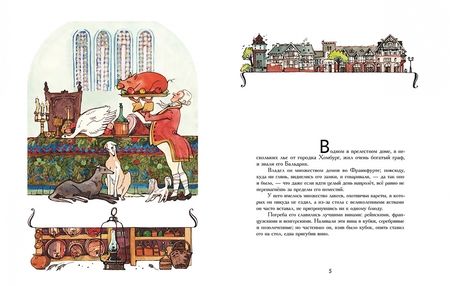 Фотография книги "Александр Дюма: Человек, который не мог плакать"