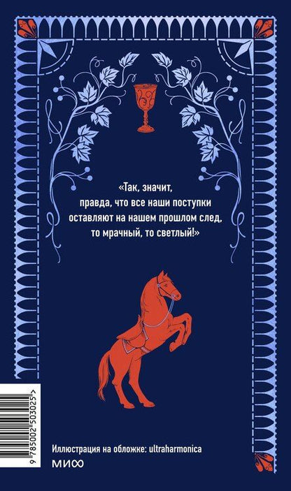 Фотография книги "Александр Дюма: Граф Монте-Кристо. Том 2. Вечные истории"