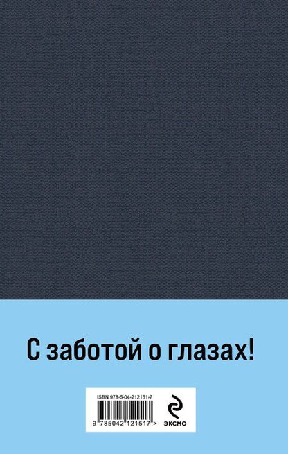 Фотография книги "Александр Дюма: Комплект «Граф Монте-Кристо» (комплект из 2 книг)"