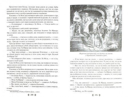 Фотография книги "Александр Дюма: Королева Марго"