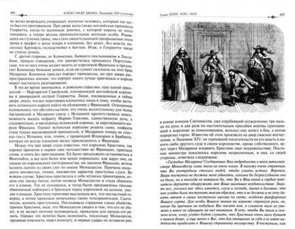 Фотография книги "Александр Дюма: Людовик XIV и его век. Полное иллюстрированное издание в одном томе"