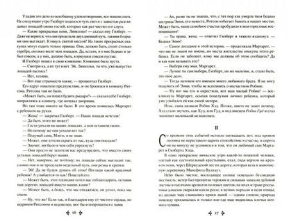 Фотография книги "Александр Дюма: Робин Гуд"