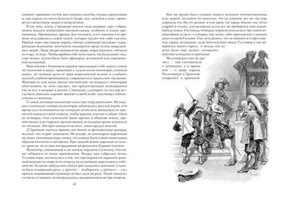Фотография книги "Александр Дюма: Три мушкетера"