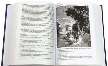 Фотография книги "Александр Дюма: Жозеф Бальзамо. Полное иллюстрированное издание в одном томе"