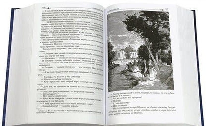 Фотография книги "Александр Дюма: Жозеф Бальзамо. Полное иллюстрированное издание в одном томе"