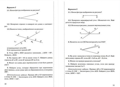 Фотография книги "Александр Фарков: Геометрия. 7-9 классы. Контрольные работы к учебнику Л. С. Атанасяна и др."