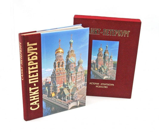 Обложка книги "Александр Федоров: Альбом Санкт-Петербург 320 стр. с футляром, комбинированный переплет, русский язык"