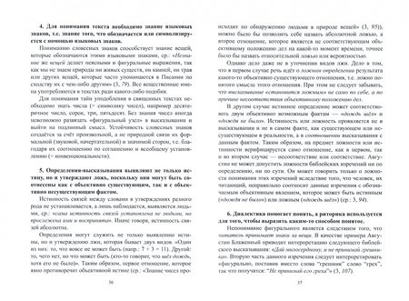 Фотография книги "Александр Фефилов: Языкознание. Общая теория и история. Учебник"