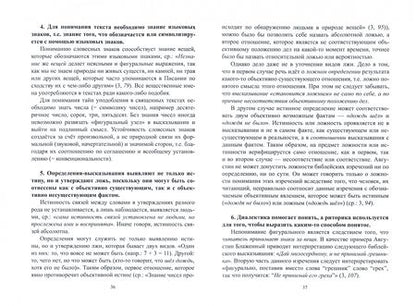Фотография книги "Александр Фефилов: Языкознание. Общая теория и история. Учебник"