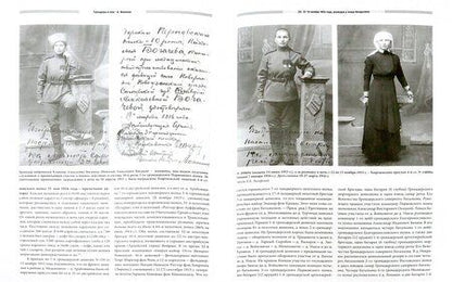 Фотография книги "Александр Филянов: Гренадеры в бою. Последний поход 3-го гренадерского Перновского полка"