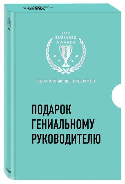 Фотография книги "Александр Фридман: Подарок гениальному руководителю. Вдохновляющее лидерство: Третья дверь. Пожиратели времени. Что делать, когда машины начнут делать все (комплект из 3 книг)"