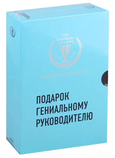 Фотография книги "Александр Фридман: Подарок гениальному руководителю. Вдохновляющее лидерство: Третья дверь. Пожиратели времени. Что делать, когда машины начнут делать все (комплект из 3 книг)"