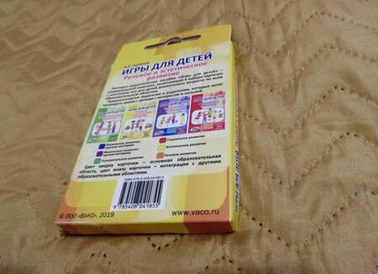 Фотография книги "Александр Галанов: Дошк. Игры для детей. Речевое и эстетическое развитие Набор 36 карточек"